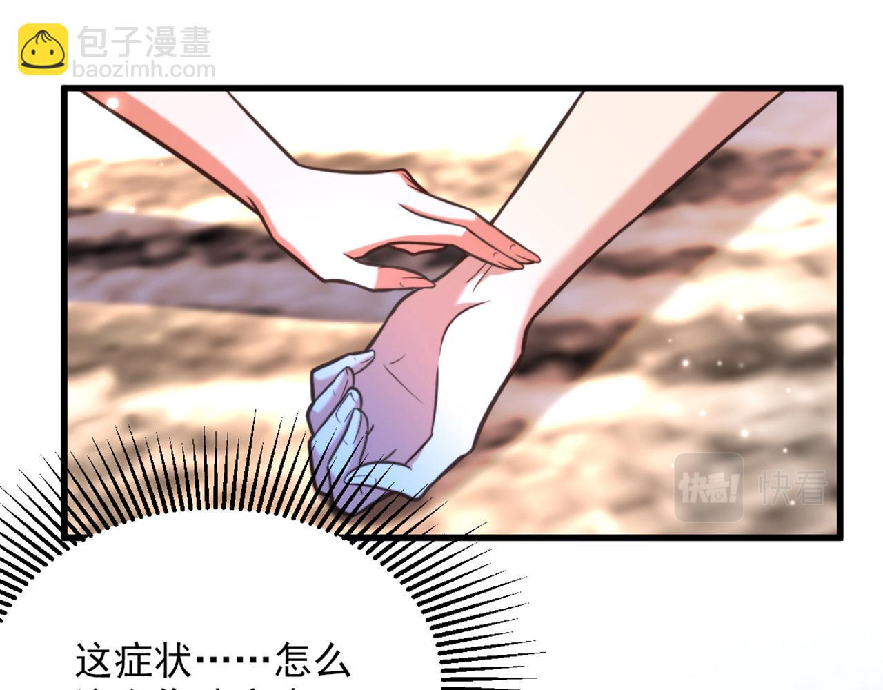 🍲重生空间：大小姐不好惹 第348话 别担心，有我在 第38页
