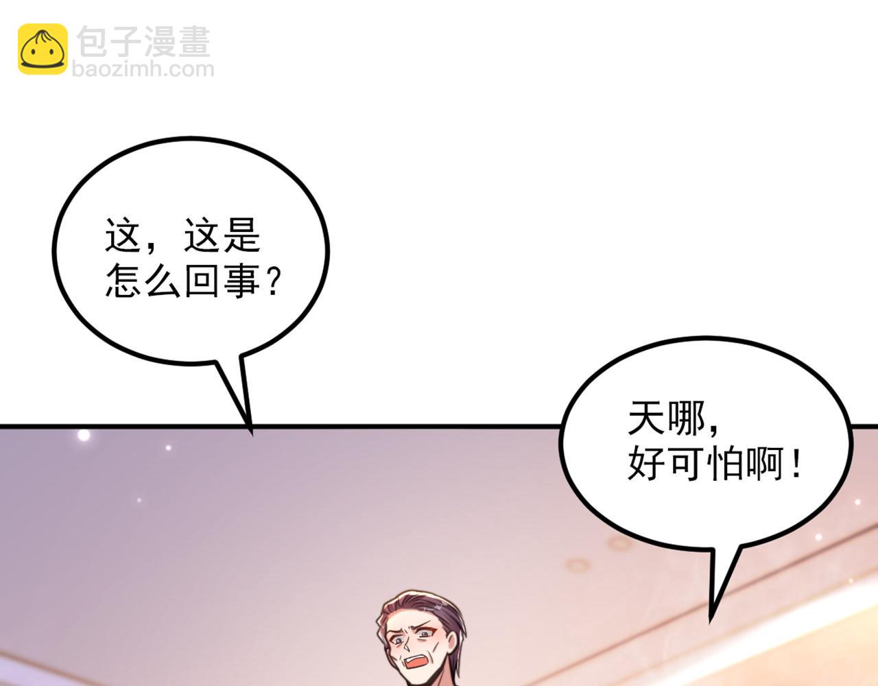 🍲重生空间：大小姐不好惹 第348话 别担心，有我在 第47页