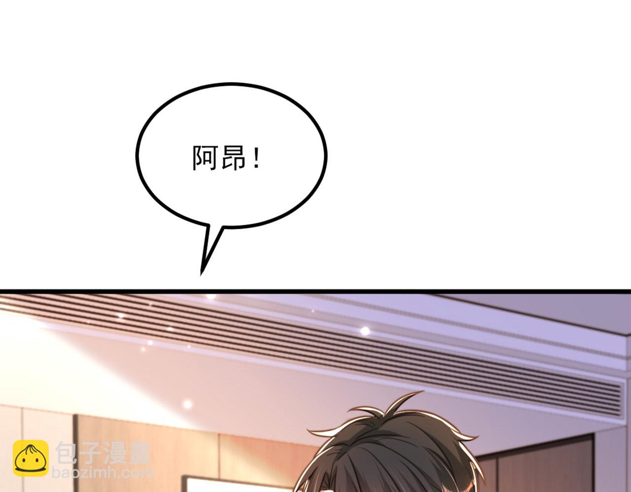 🍲重生空间：大小姐不好惹 第348话 别担心，有我在 第5页