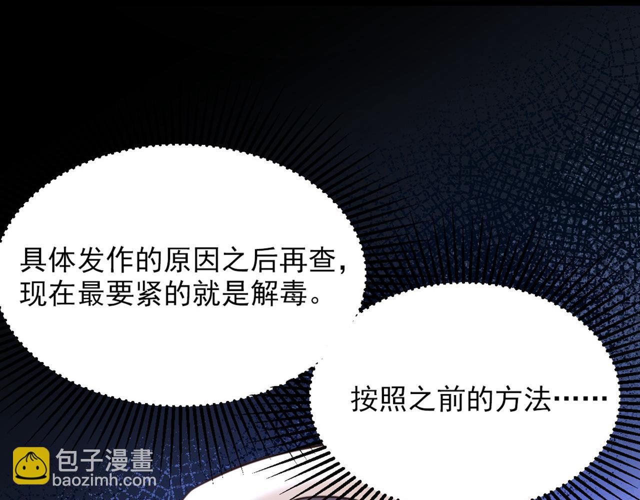 🍲重生空间：大小姐不好惹 第348话 别担心，有我在 第50页