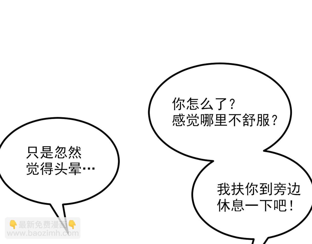 🍲重生空间：大小姐不好惹 第348话 别担心，有我在 第8页