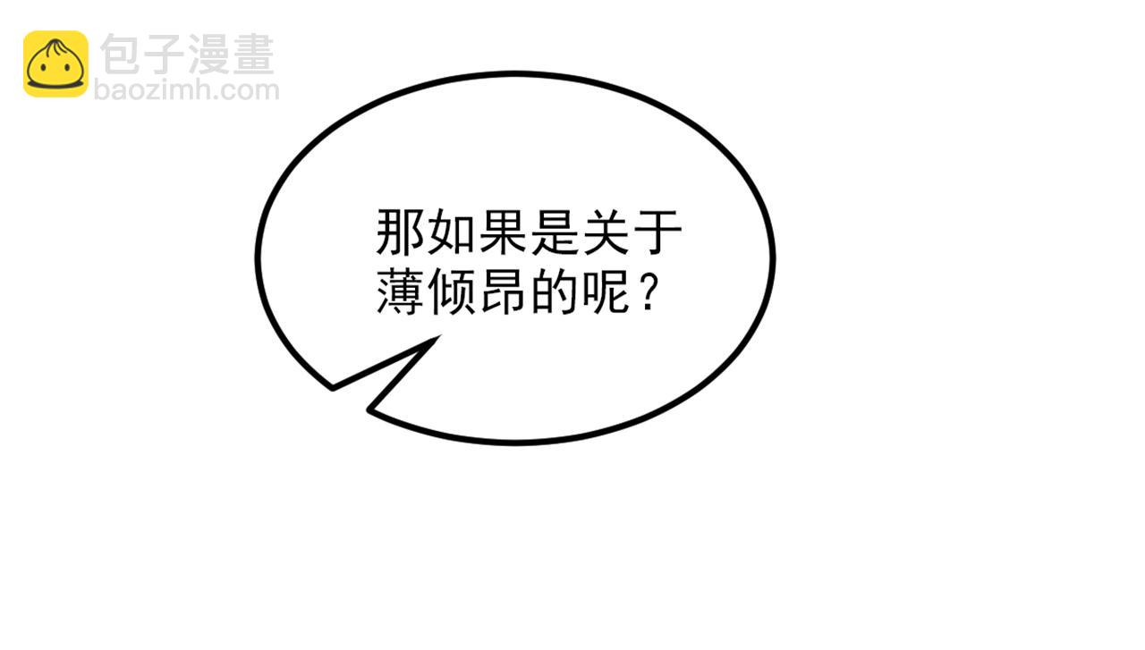 🍲重生空间：大小姐不好惹 第350话 我全都想起来了 第28页