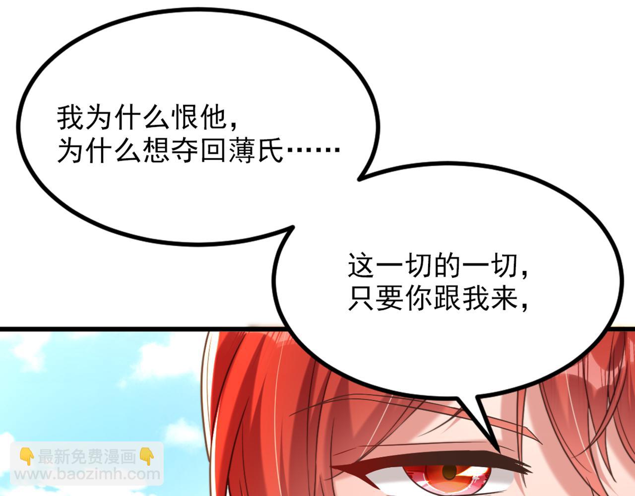🍲重生空间：大小姐不好惹 第350话 我全都想起来了 第31页