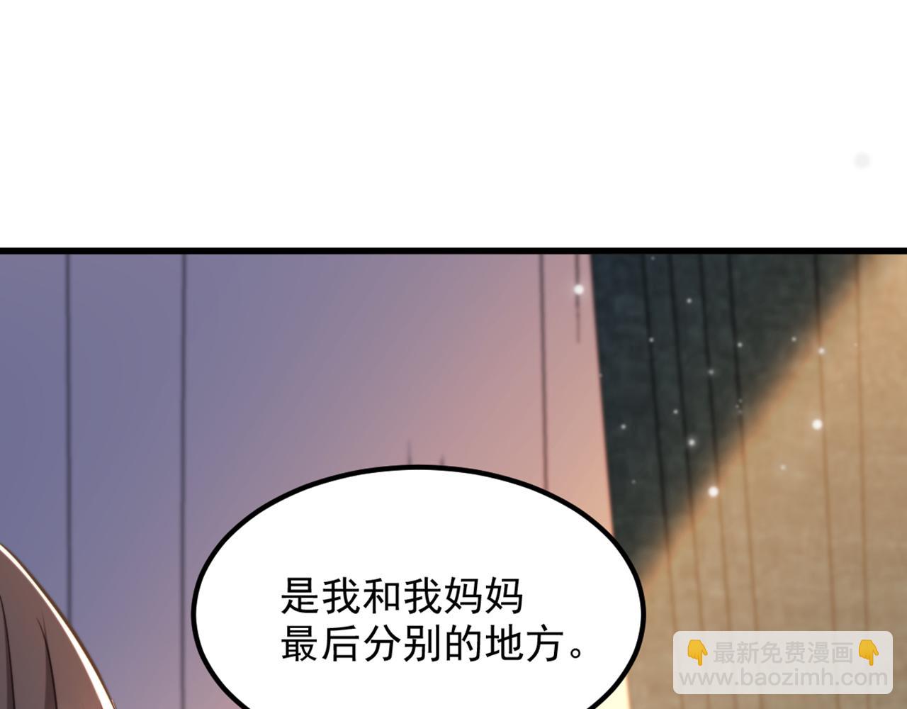 🍲重生空间：大小姐不好惹 第352话 薄恩…就是个疯子！ 第17页