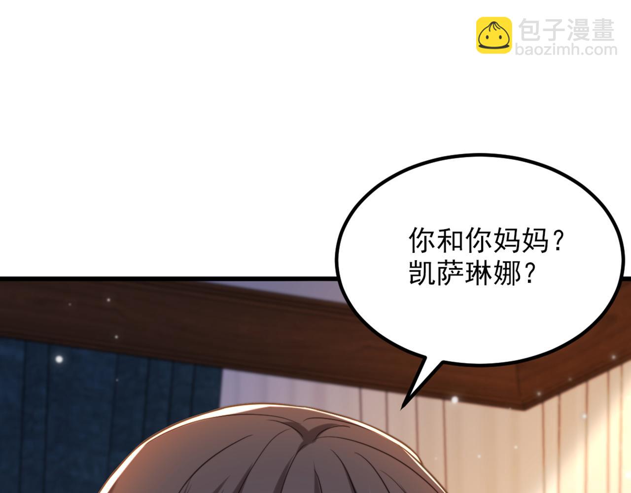 🍲重生空间：大小姐不好惹 第352话 薄恩…就是个疯子！ 第22页
