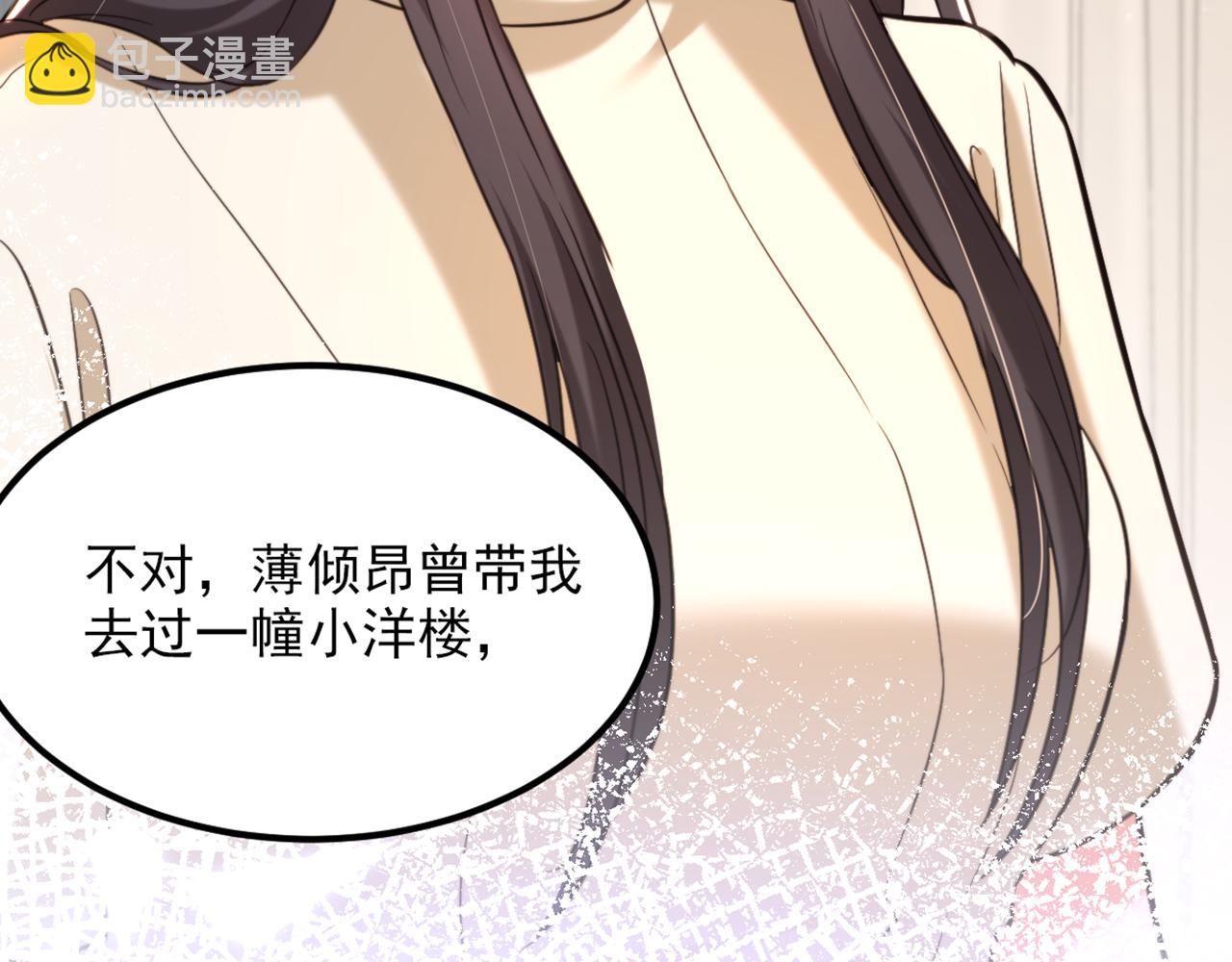 🍲重生空间：大小姐不好惹 第352话 薄恩…就是个疯子！ 第24页