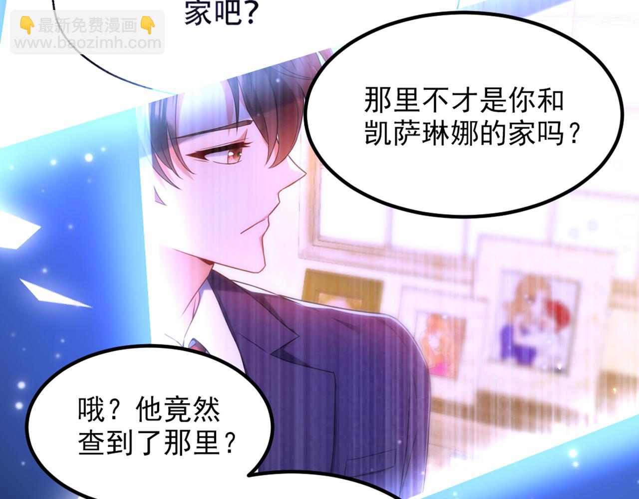 🍲重生空间：大小姐不好惹 第352话 薄恩…就是个疯子！ 第28页