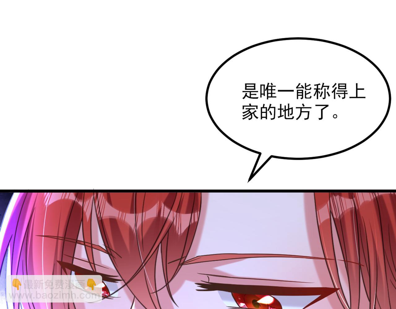 🍲重生空间：大小姐不好惹 第352话 薄恩…就是个疯子！ 第33页