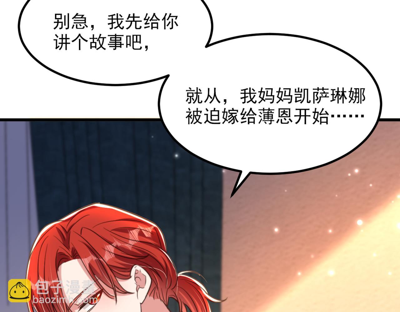 🍲重生空间：大小姐不好惹 第352话 薄恩…就是个疯子！ 第38页