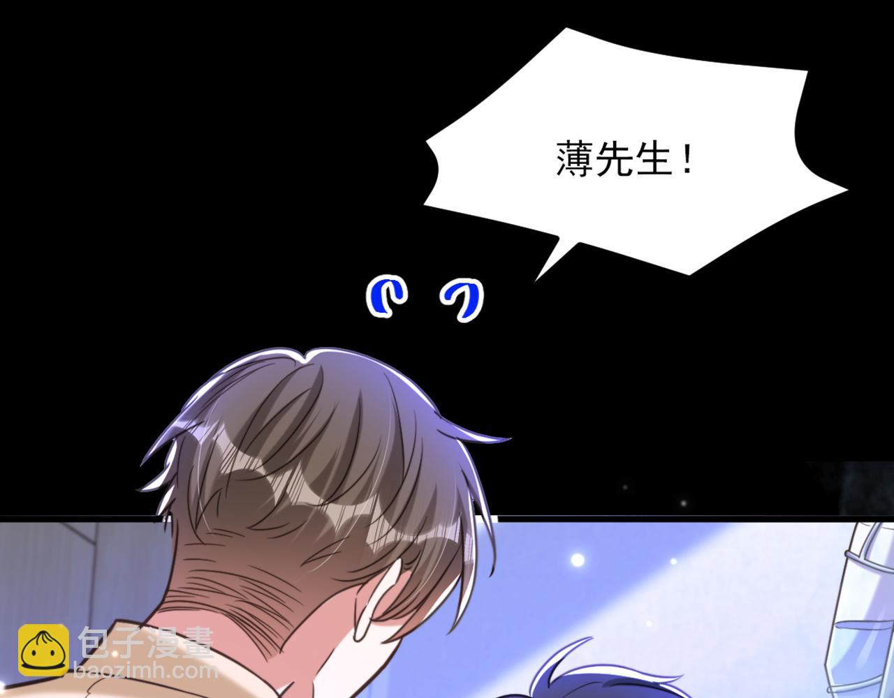 🍲重生空间：大小姐不好惹 第354话 别靠近我！ 第18页