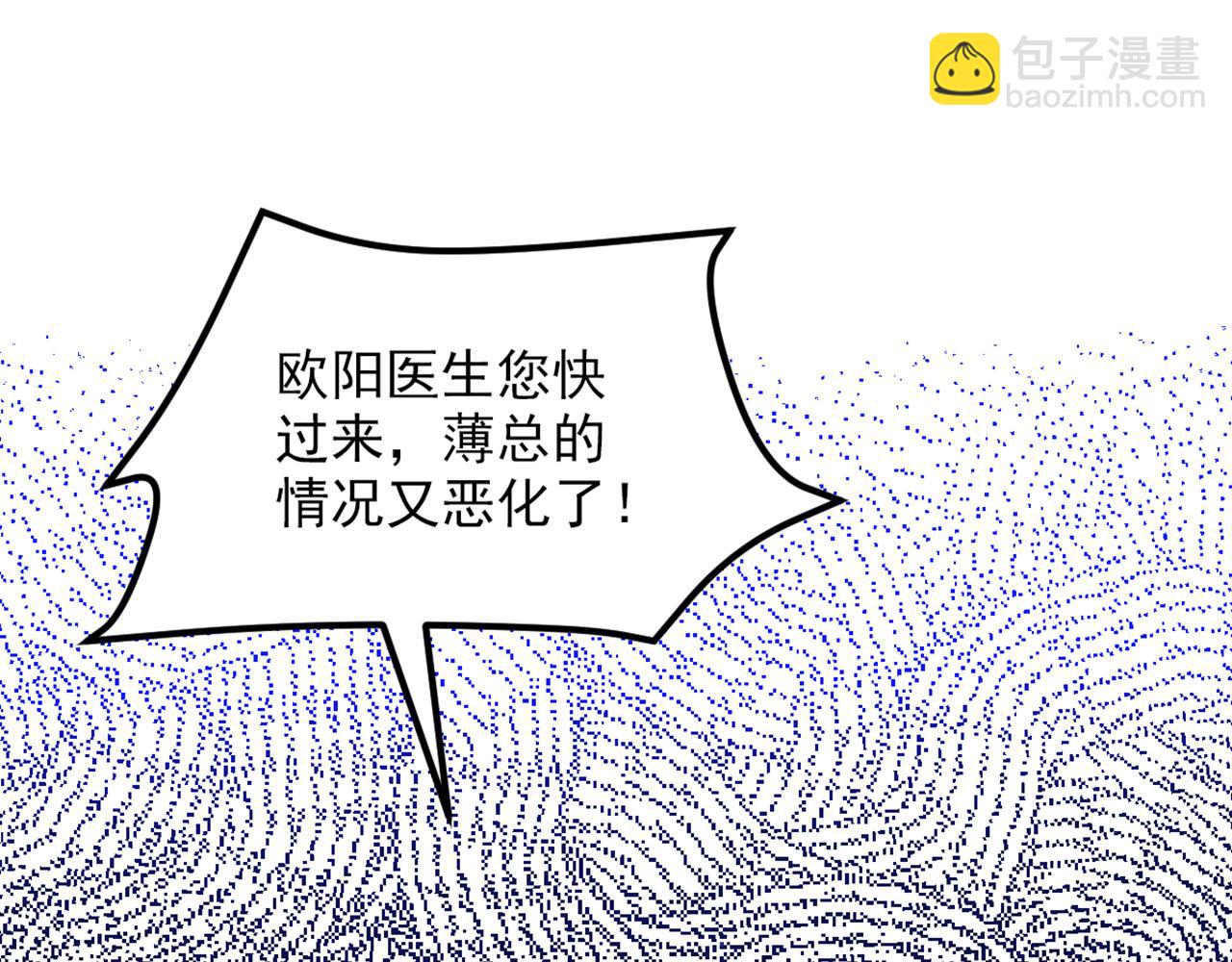 🍲重生空间：大小姐不好惹 第354话 别靠近我！ 第21页