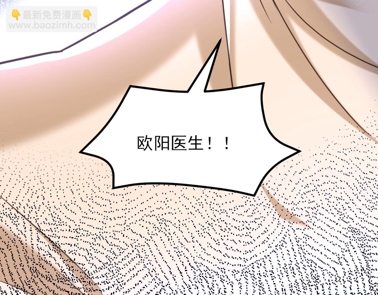 🍲重生空间：大小姐不好惹 第354话 别靠近我！ 第31页
