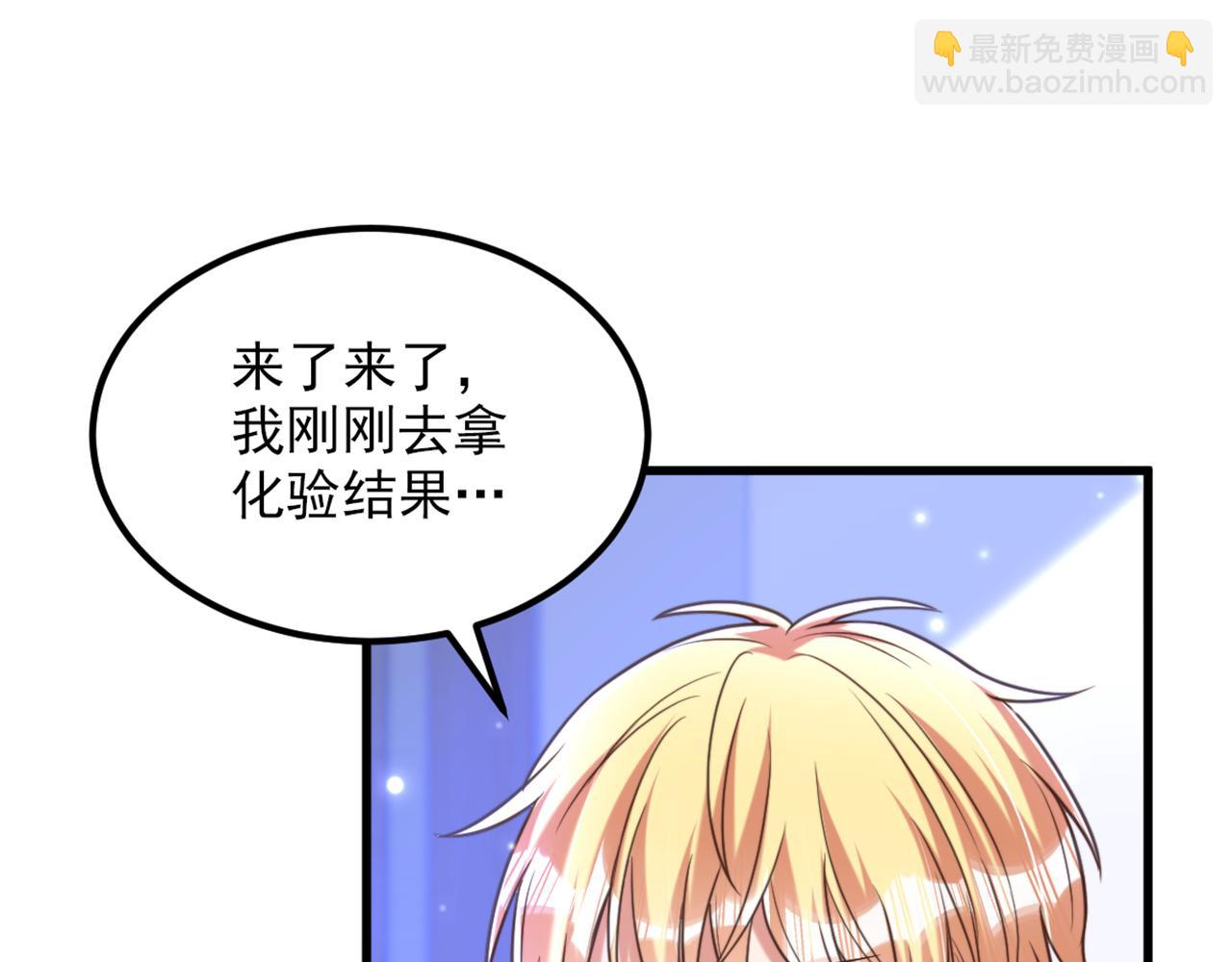 🍲重生空间：大小姐不好惹 第354话 别靠近我！ 第34页