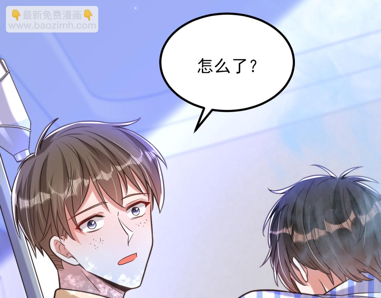 🍲重生空间：大小姐不好惹 第354话 别靠近我！ 第42页
