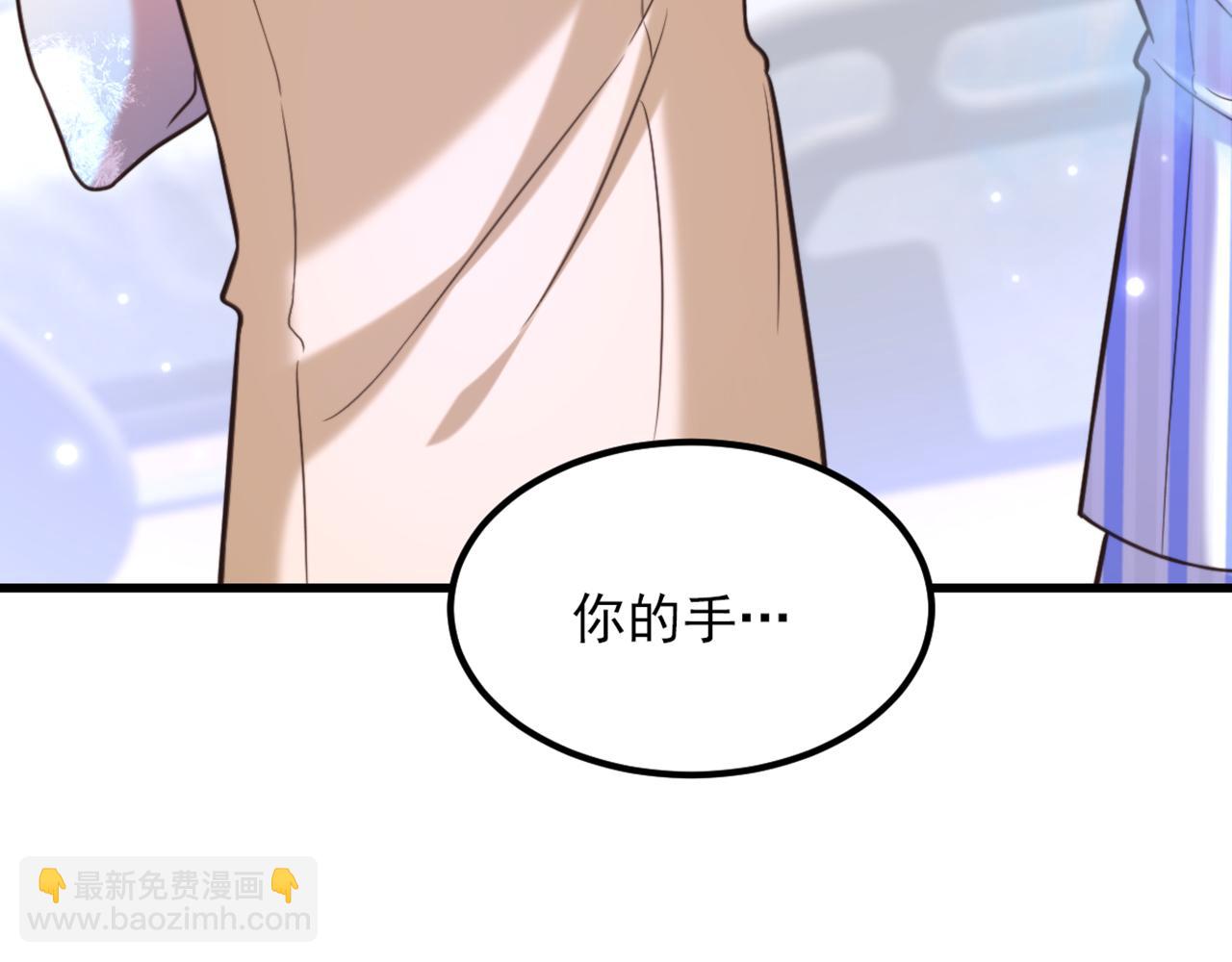 🍲重生空间：大小姐不好惹 第354话 别靠近我！ 第44页