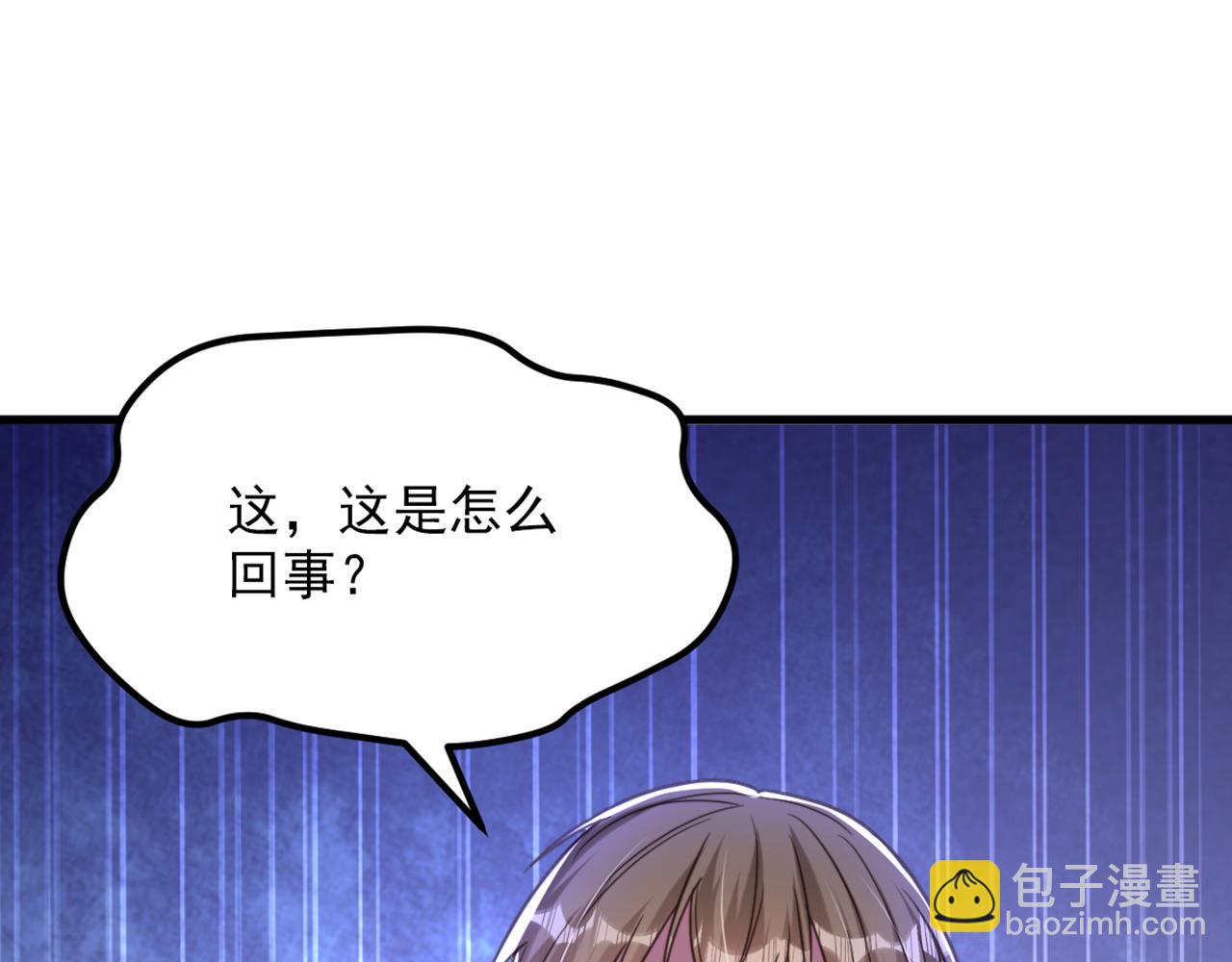 🍲重生空间：大小姐不好惹 第354话 别靠近我！ 第46页