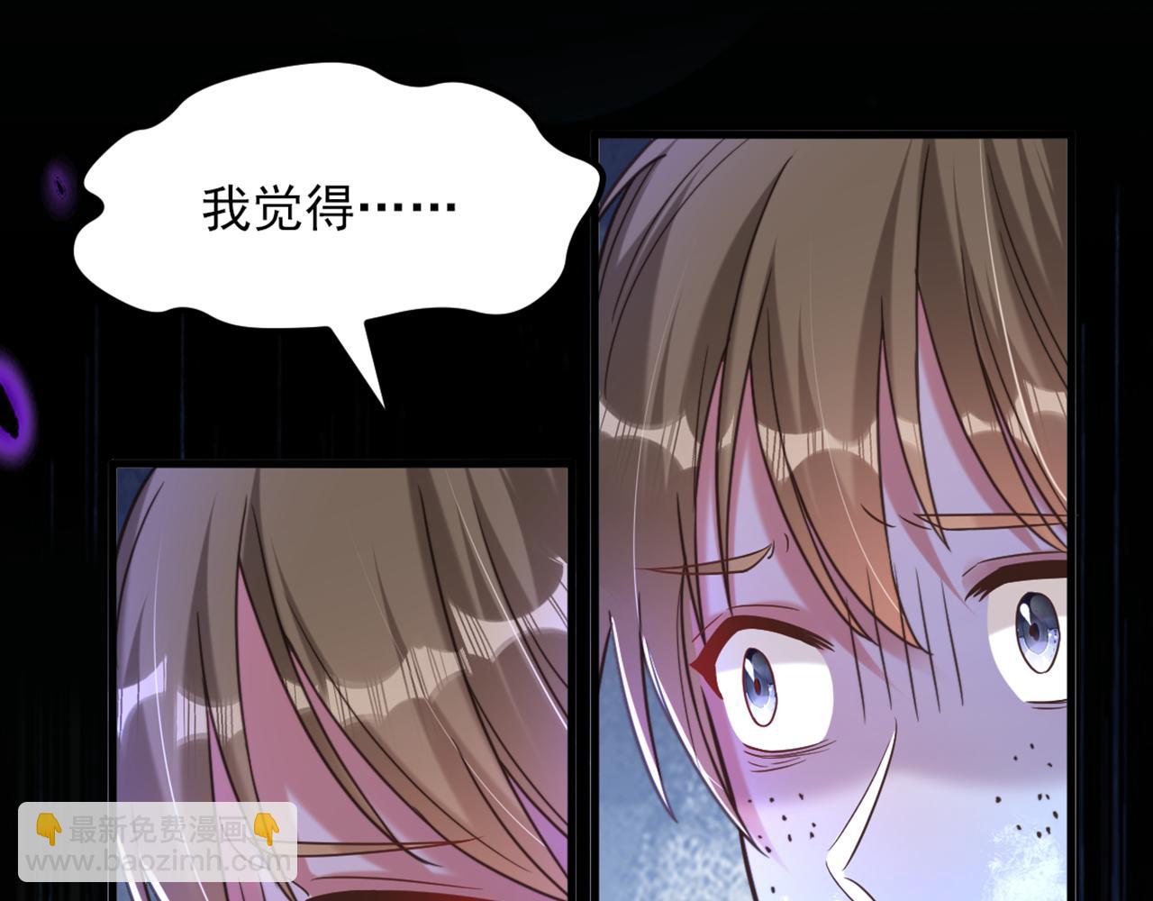 🍲重生空间：大小姐不好惹 第354话 别靠近我！ 第49页
