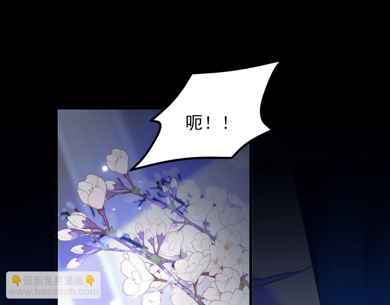 🍲重生空间：大小姐不好惹 第354话 别靠近我！ 第5页