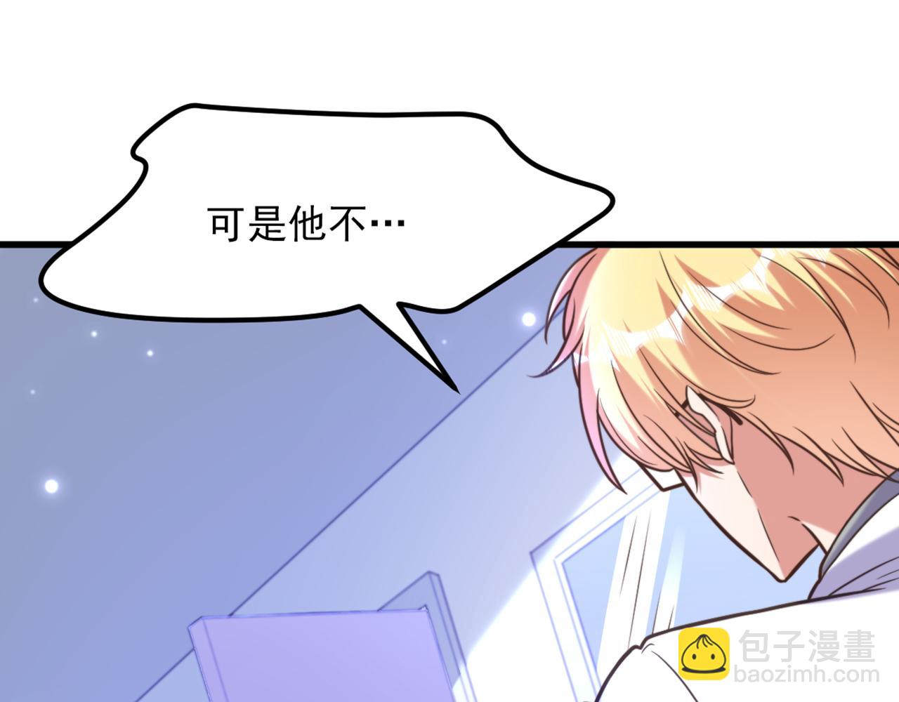 🍲重生空间：大小姐不好惹 第356话 自以为是的混蛋！ 第14页