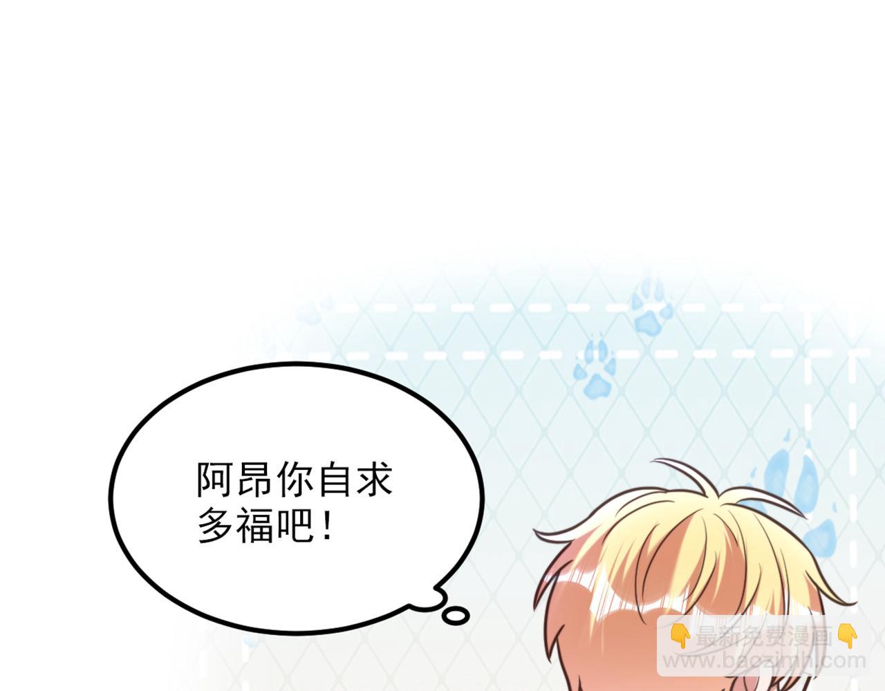 🍲重生空间：大小姐不好惹 第356话 自以为是的混蛋！ 第21页