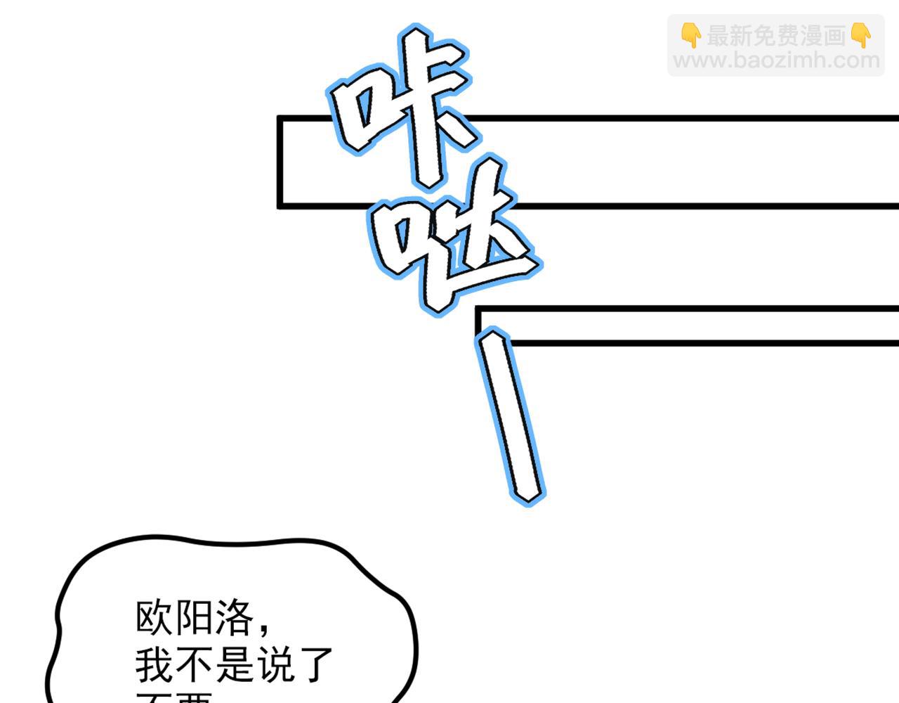 🍲重生空间：大小姐不好惹 第356话 自以为是的混蛋！ 第23页