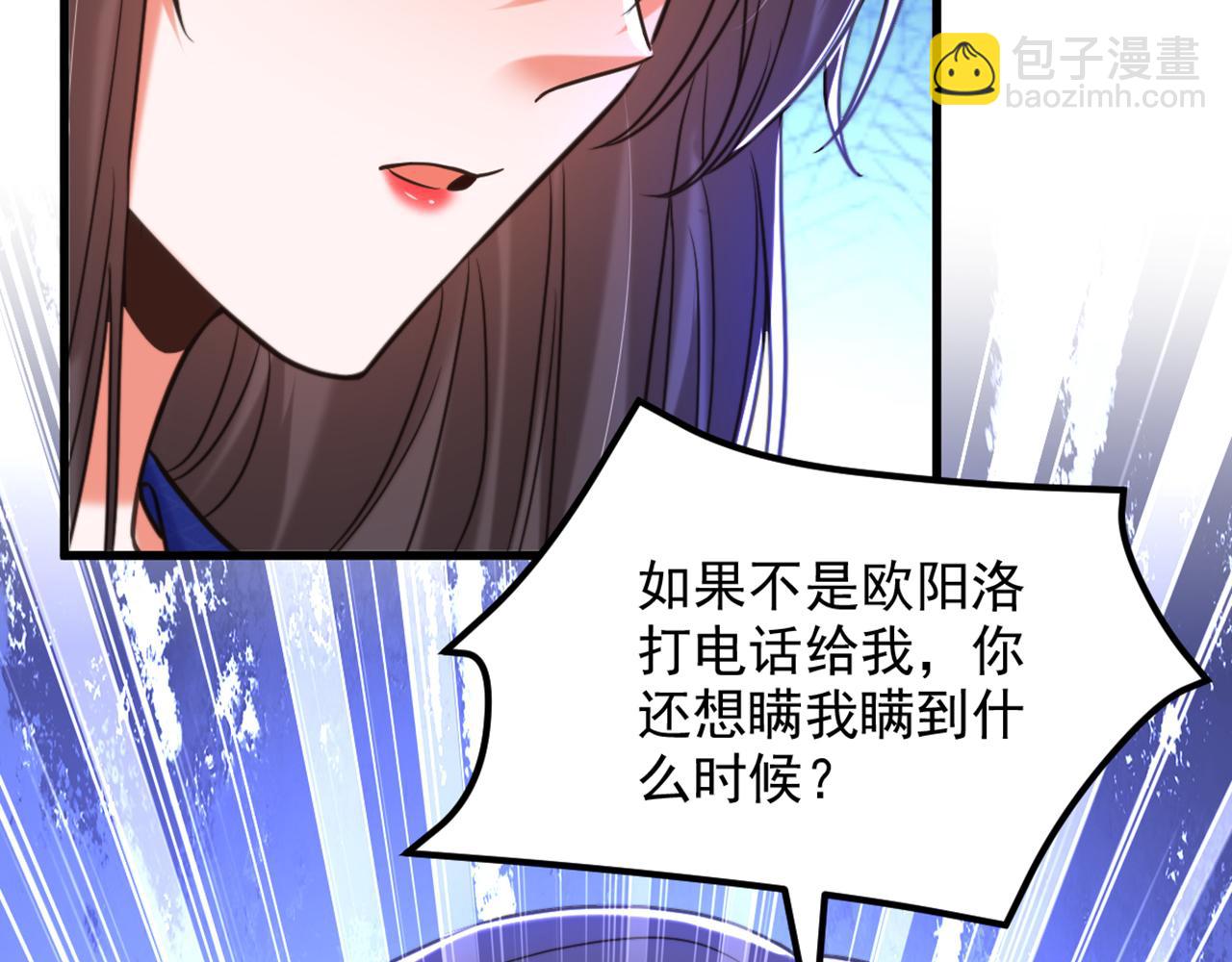 🍲重生空间：大小姐不好惹 第356话 自以为是的混蛋！ 第36页
