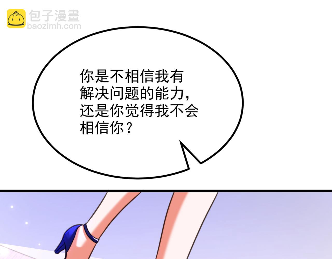 🍲重生空间：大小姐不好惹 第356话 自以为是的混蛋！ 第45页