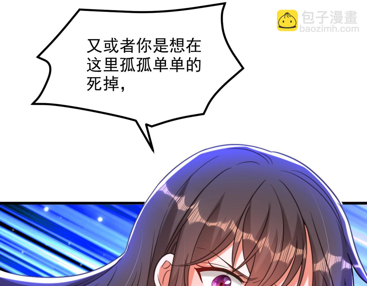 🍲重生空间：大小姐不好惹 第356话 自以为是的混蛋！ 第47页