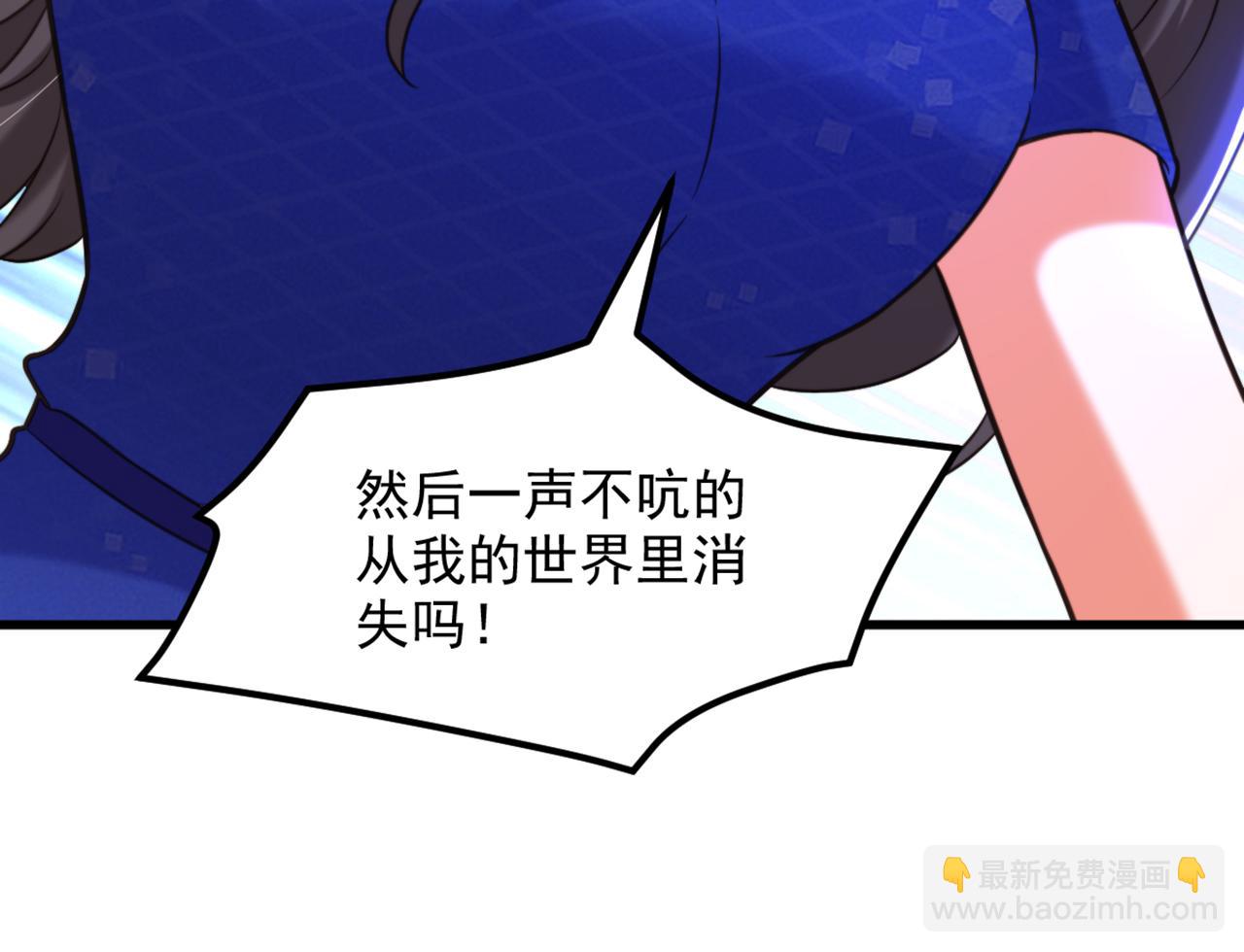 🍲重生空间：大小姐不好惹 第356话 自以为是的混蛋！ 第49页