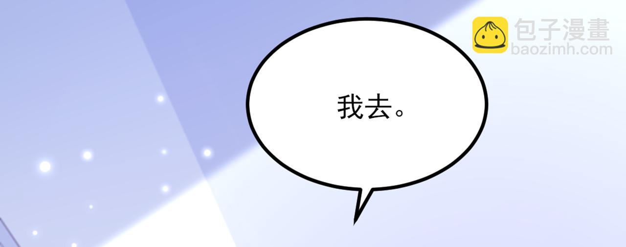 🍲重生空间：大小姐不好惹 第356话 自以为是的混蛋！ 第7页