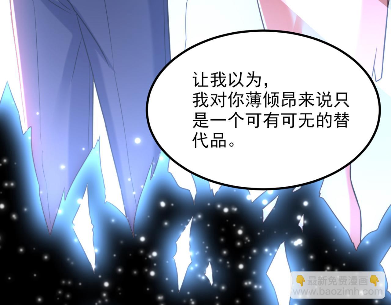 🍲重生空间：大小姐不好惹 第358话 我一定会治好你！ 第11页