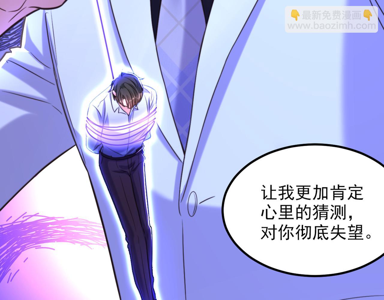 🍲重生空间：大小姐不好惹 第358话 我一定会治好你！ 第15页