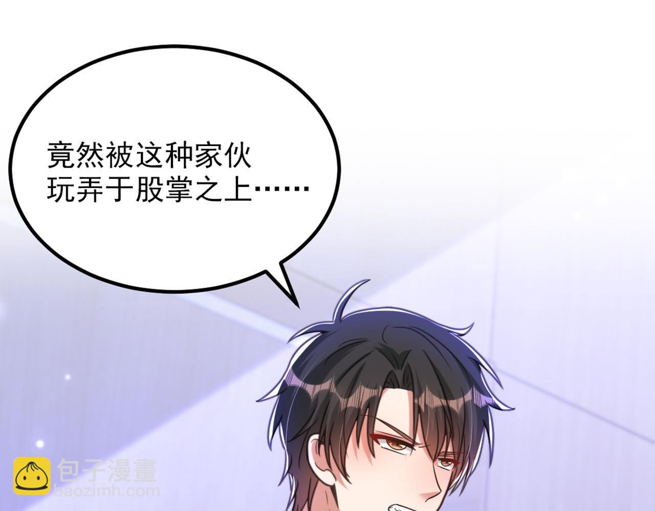 🍲重生空间：大小姐不好惹 第358话 我一定会治好你！ 第33页