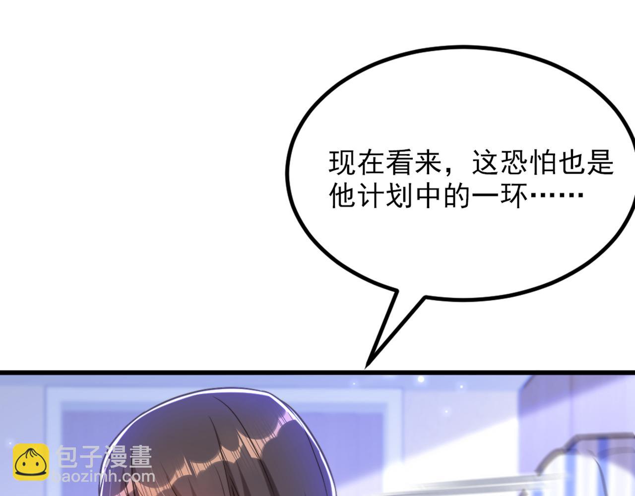 🍲重生空间：大小姐不好惹 第358话 我一定会治好你！ 第42页