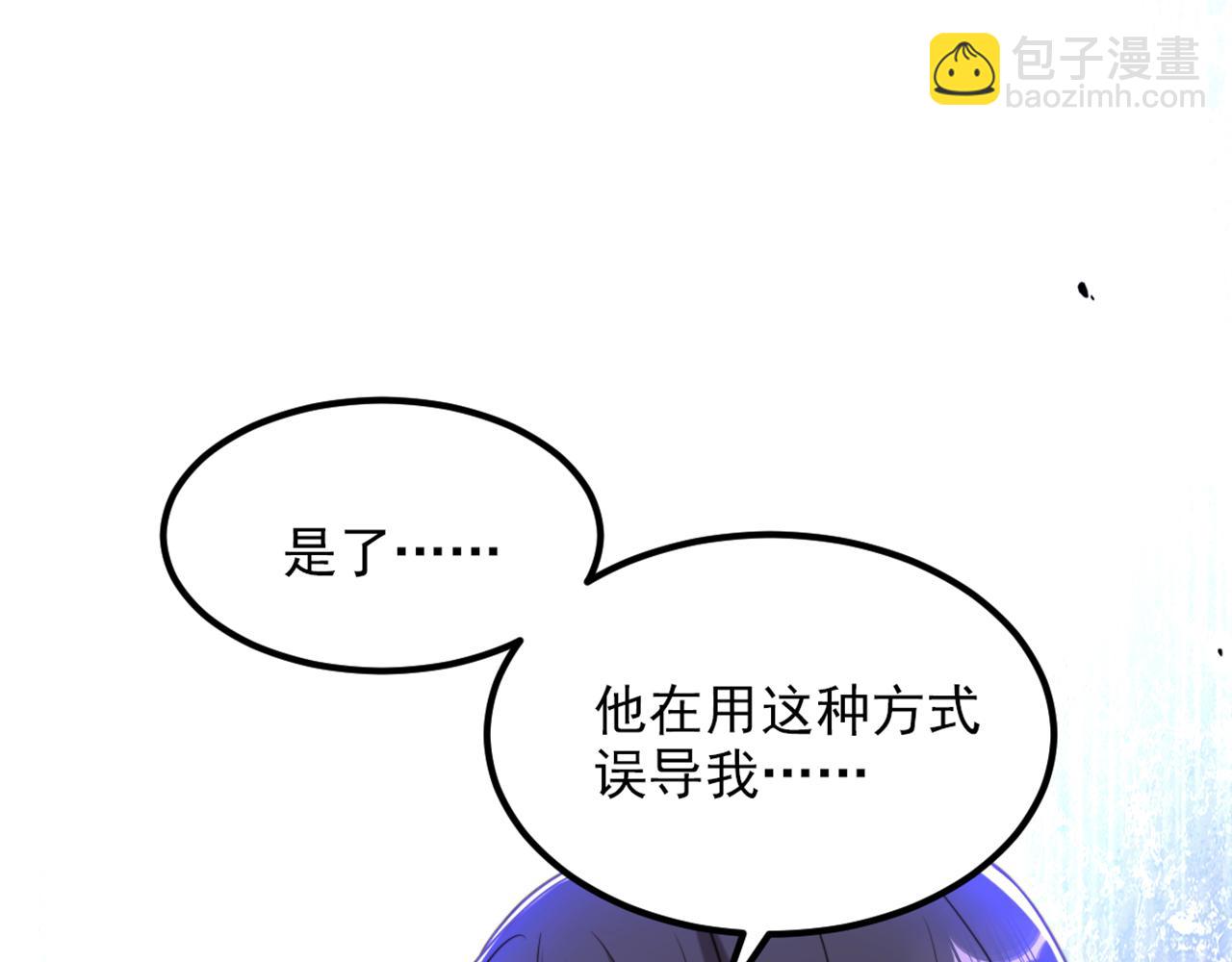 🍲重生空间：大小姐不好惹 第358话 我一定会治好你！ 第5页