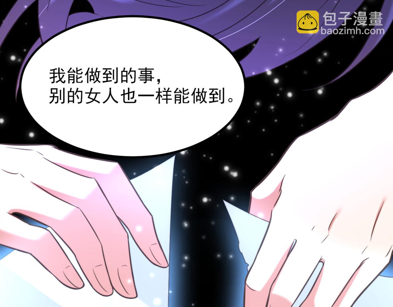 🍲重生空间：大小姐不好惹 第358话 我一定会治好你！ 第8页