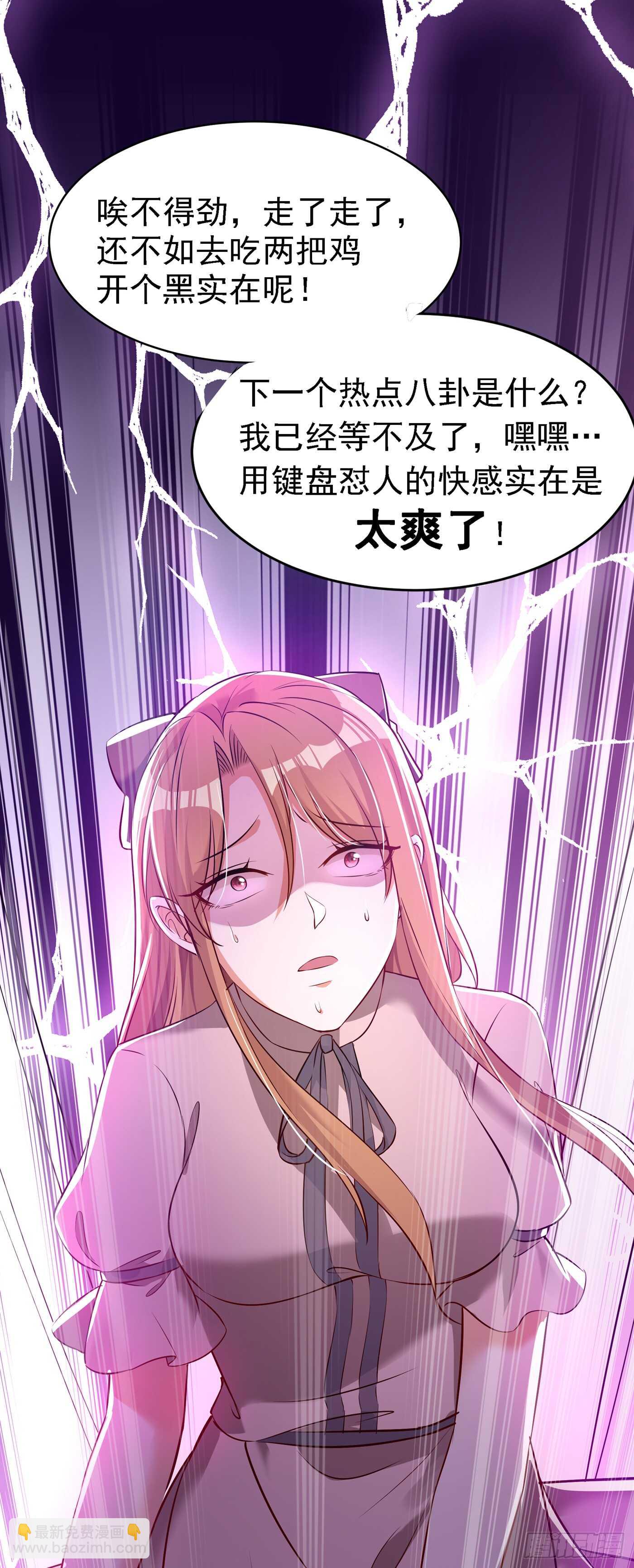 🍲重生空间：大小姐不好惹 第36话 命令你马上退学！ 第10页