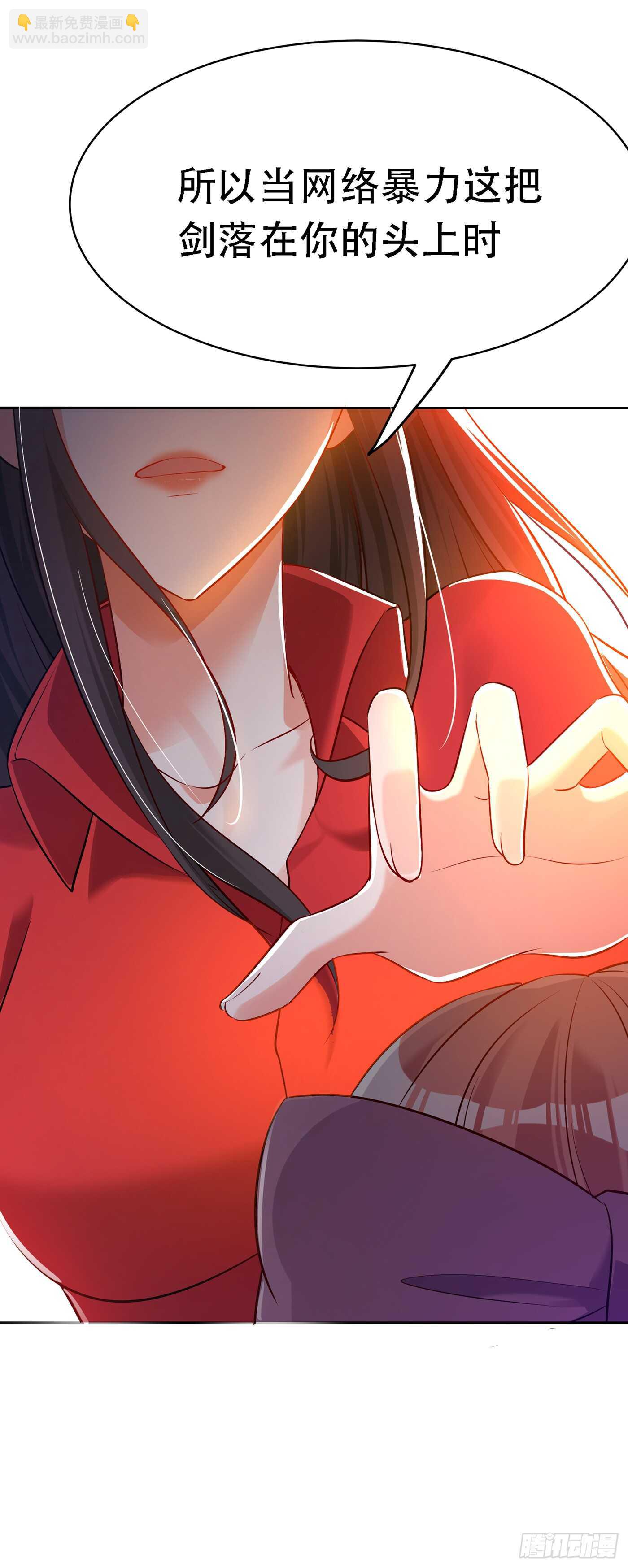 🍲重生空间：大小姐不好惹 第36话 命令你马上退学！ 第13页