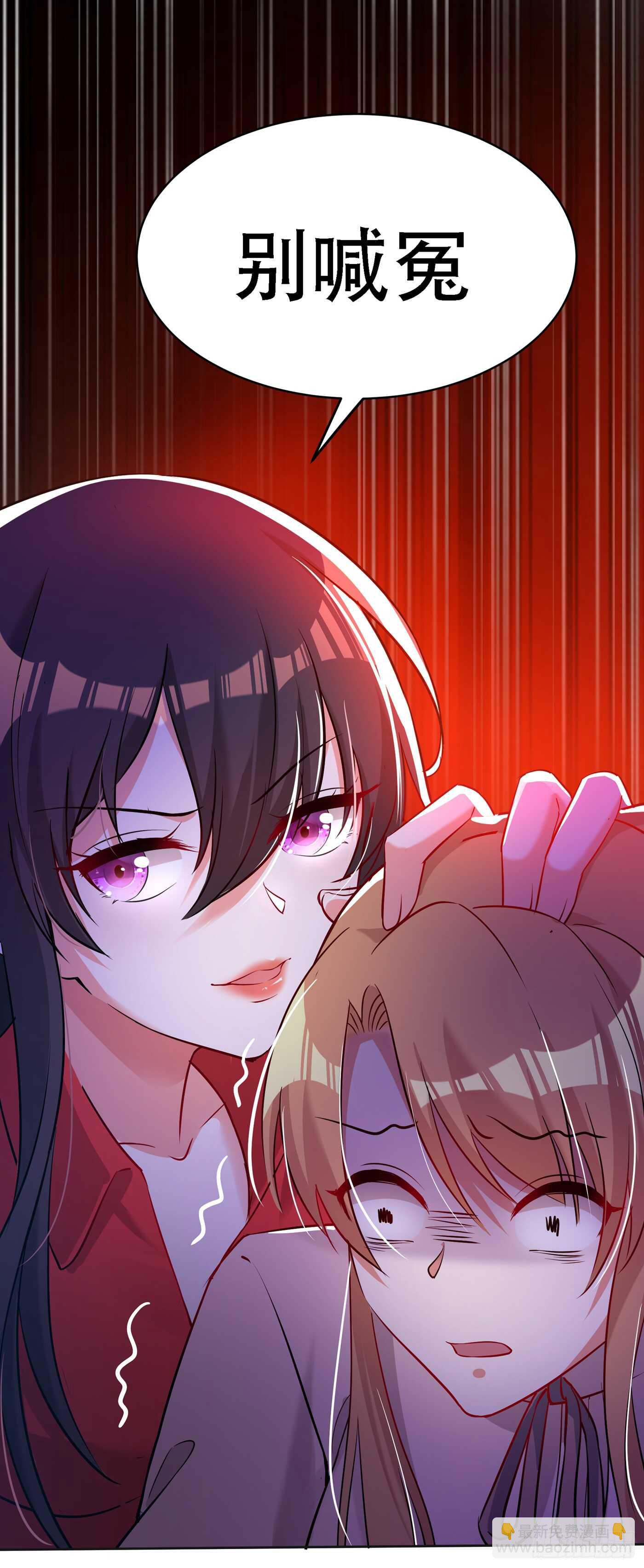 🍲重生空间：大小姐不好惹 第36话 命令你马上退学！ 第14页