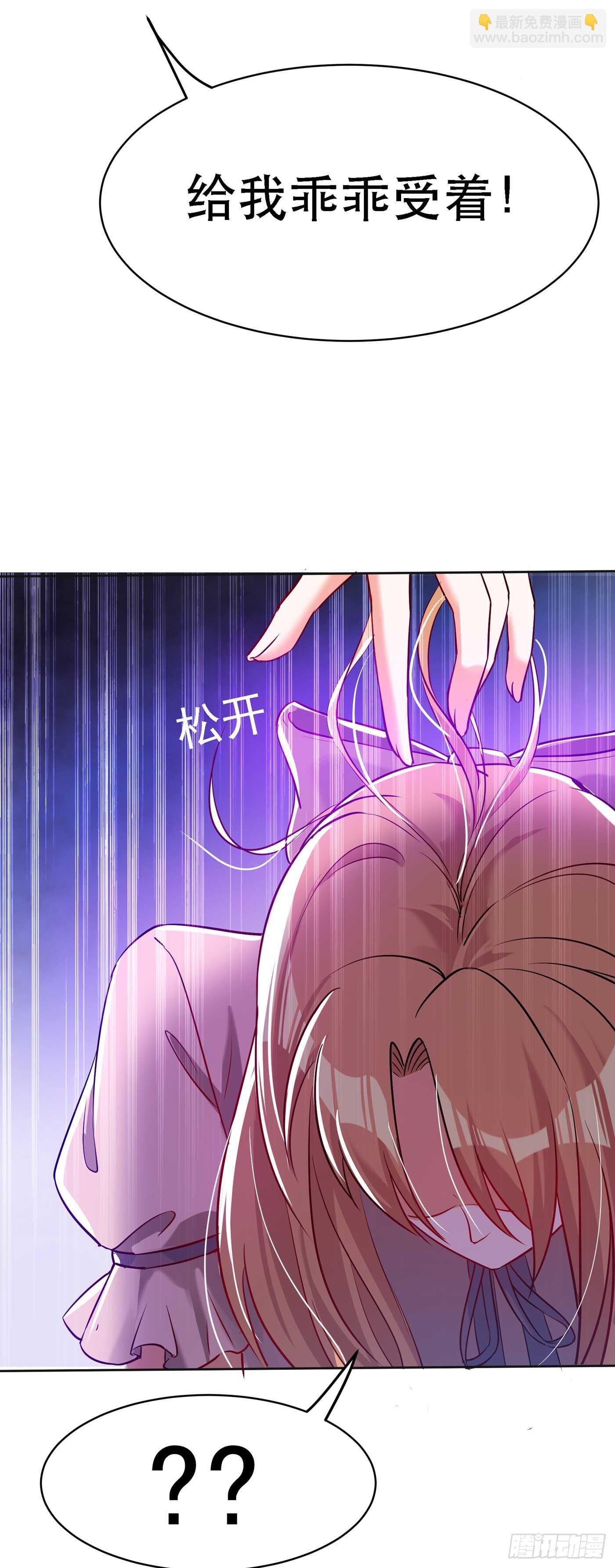 🍲重生空间：大小姐不好惹 第36话 命令你马上退学！ 第15页