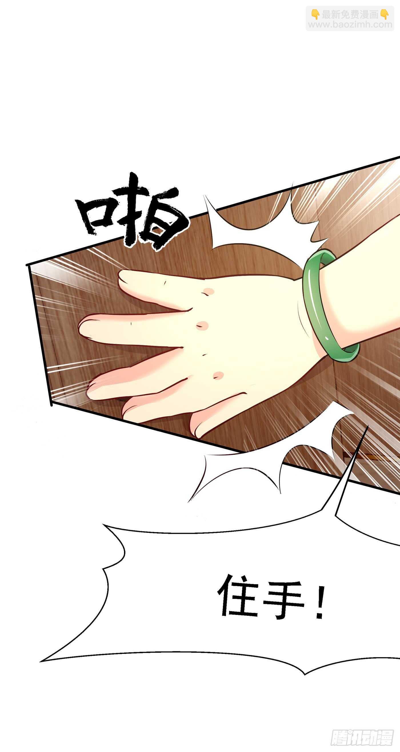 🍲重生空间：大小姐不好惹 第36话 命令你马上退学！ 第20页