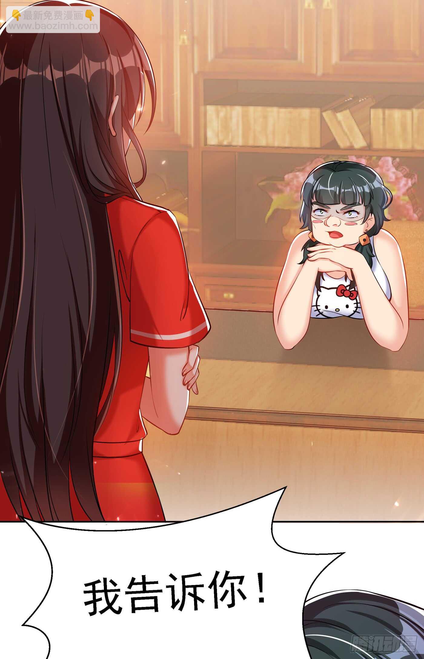 🍲重生空间：大小姐不好惹 第36话 命令你马上退学！ 第28页