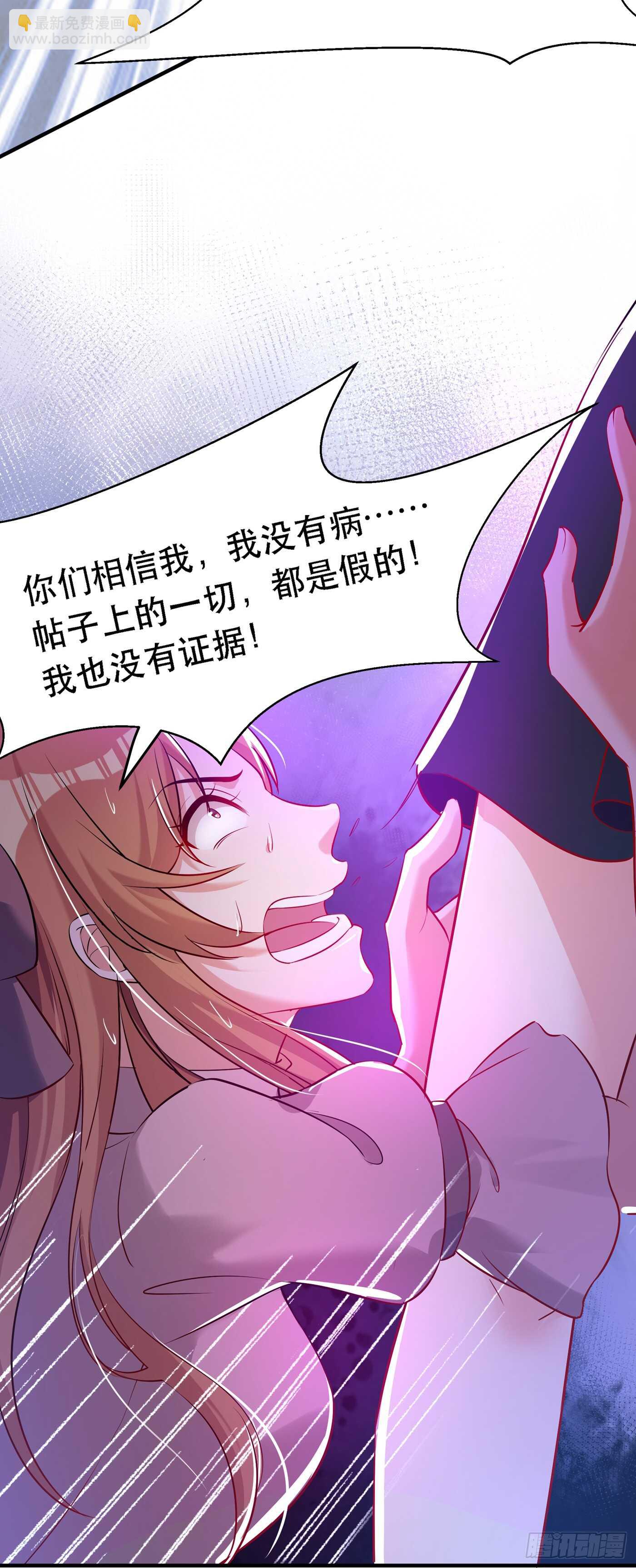 🍲重生空间：大小姐不好惹 第36话 命令你马上退学！ 第3页