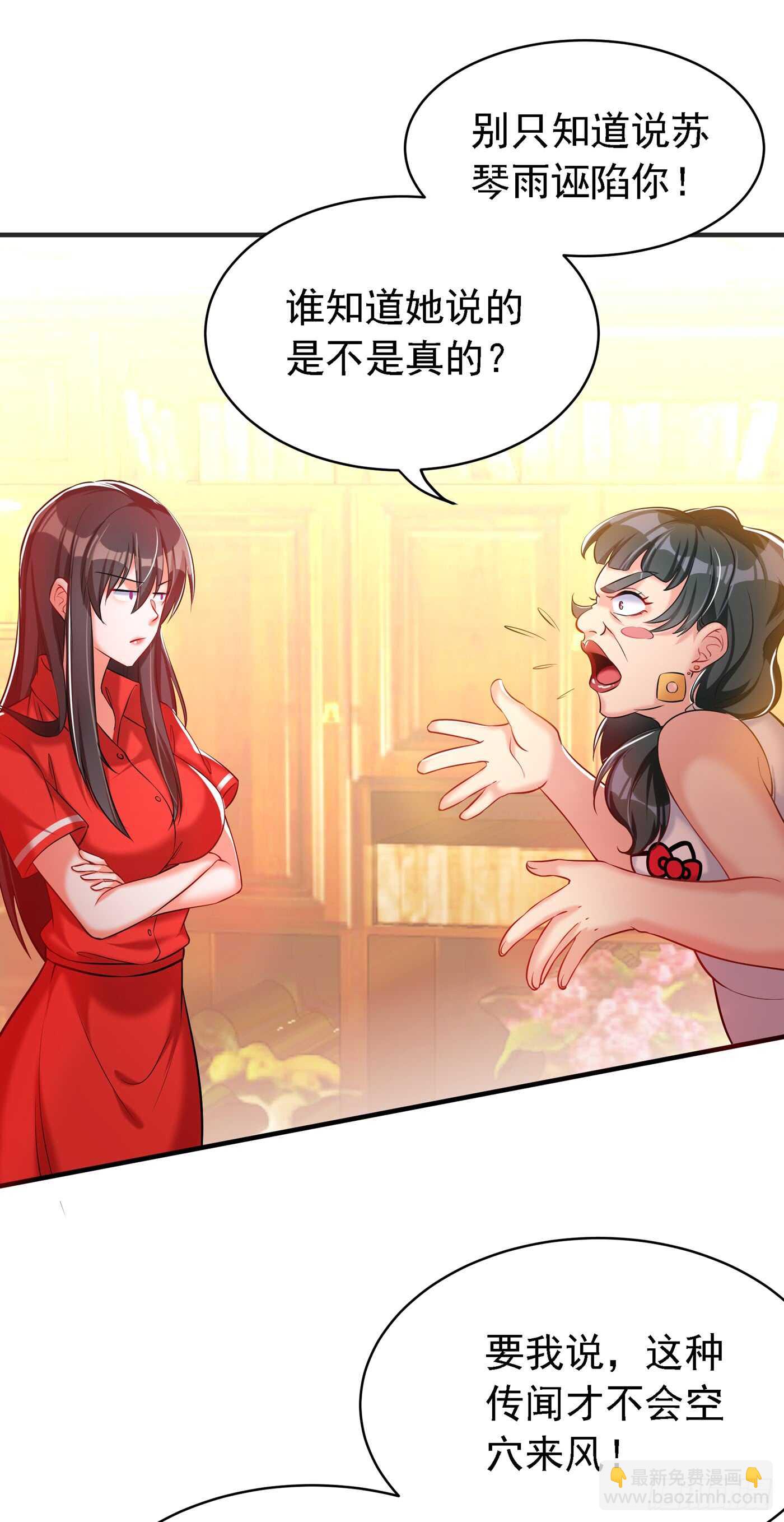 🍲重生空间：大小姐不好惹 第36话 命令你马上退学！ 第35页