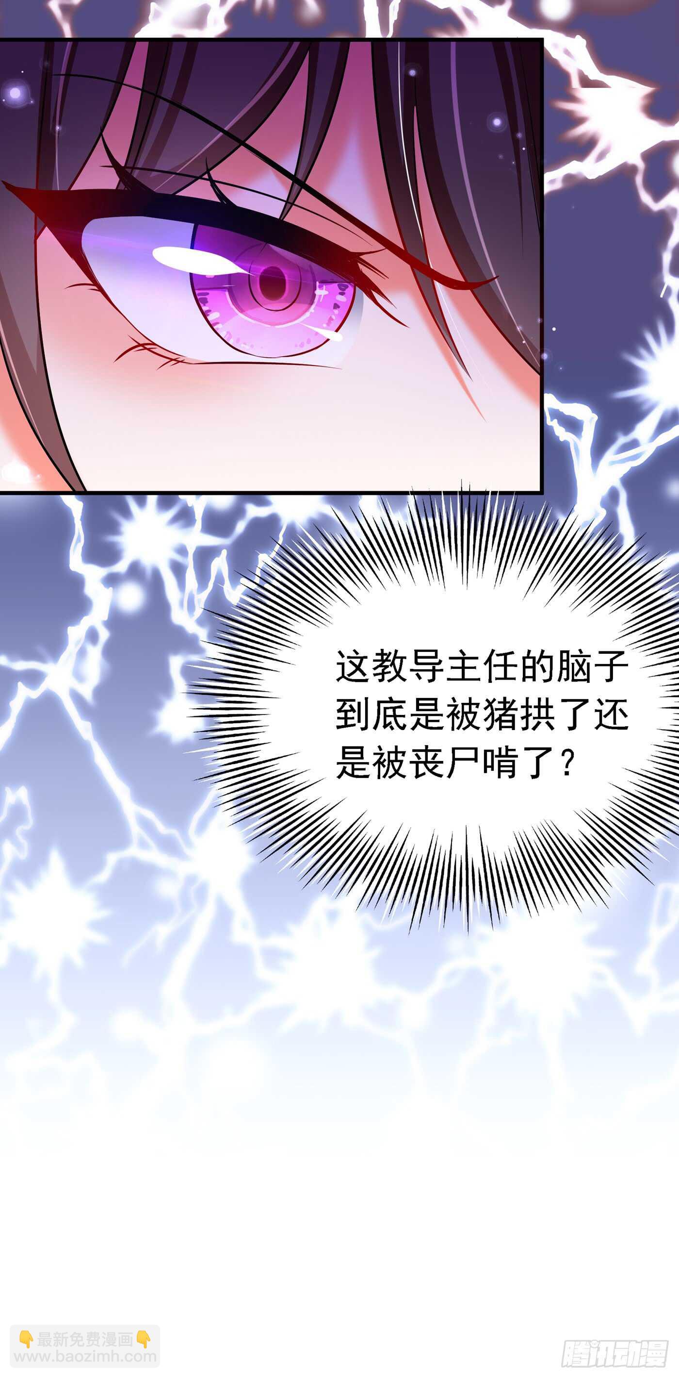 🍲重生空间：大小姐不好惹 第36话 命令你马上退学！ 第39页