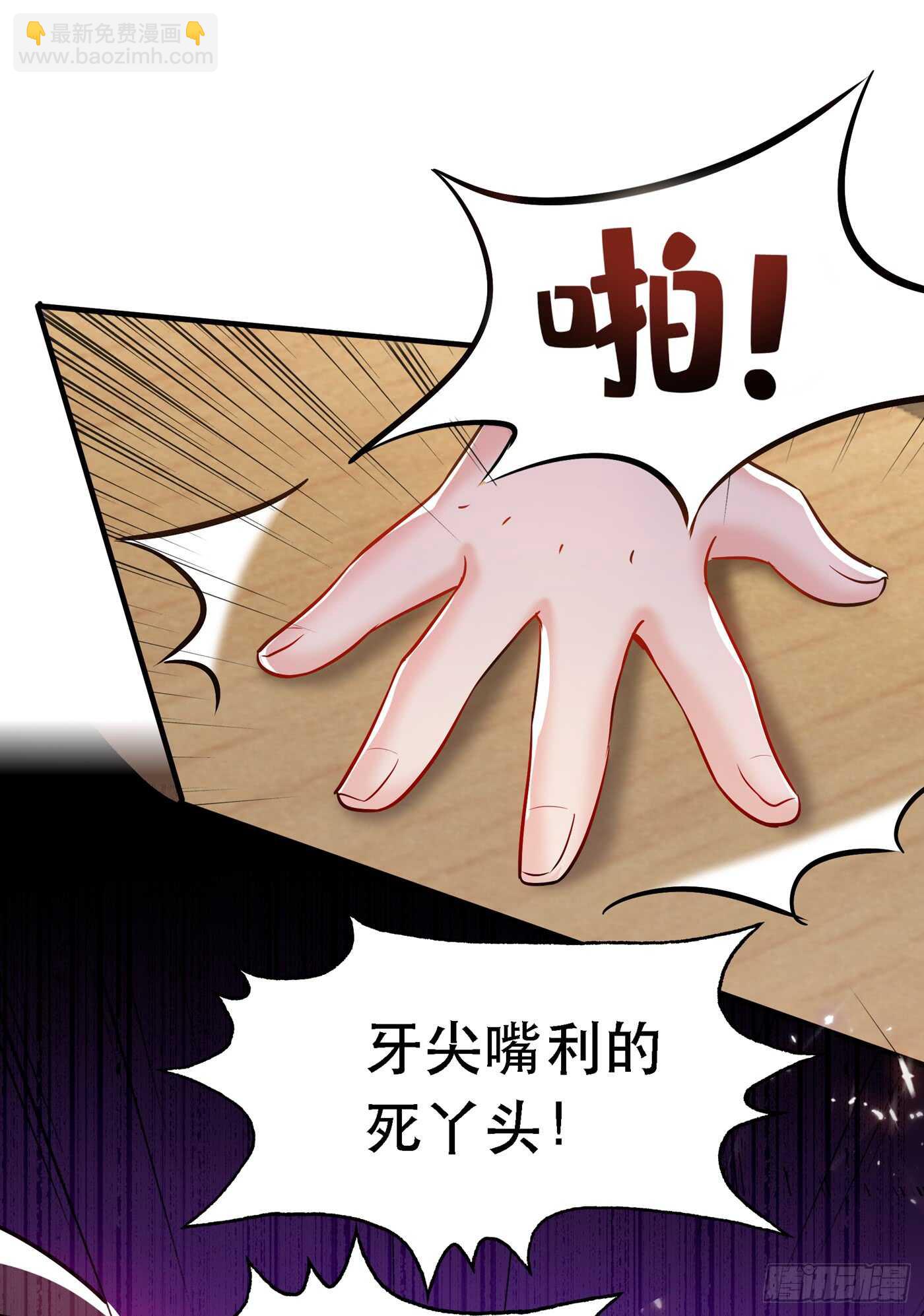 🍲重生空间：大小姐不好惹 第36话 命令你马上退学！ 第42页