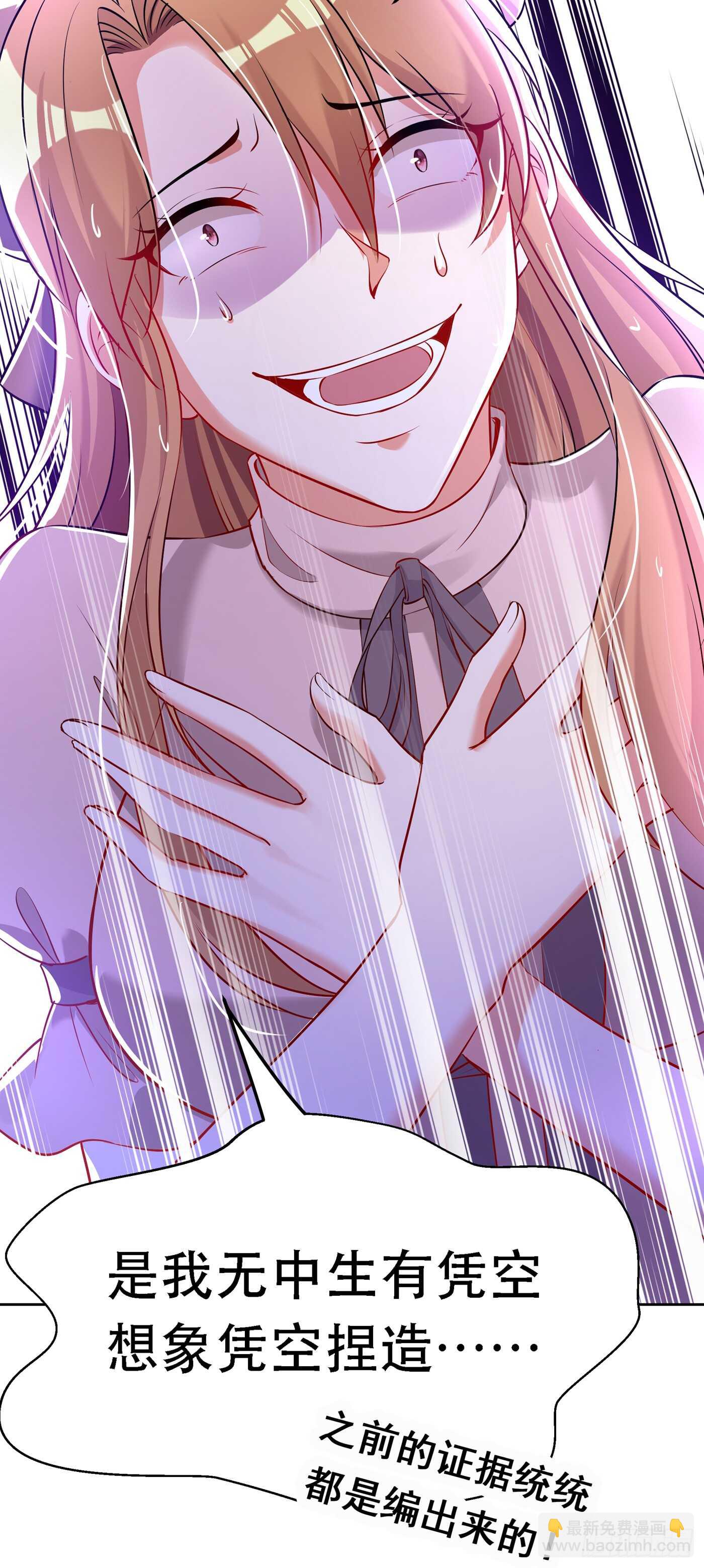 🍲重生空间：大小姐不好惹 第36话 命令你马上退学！ 第5页