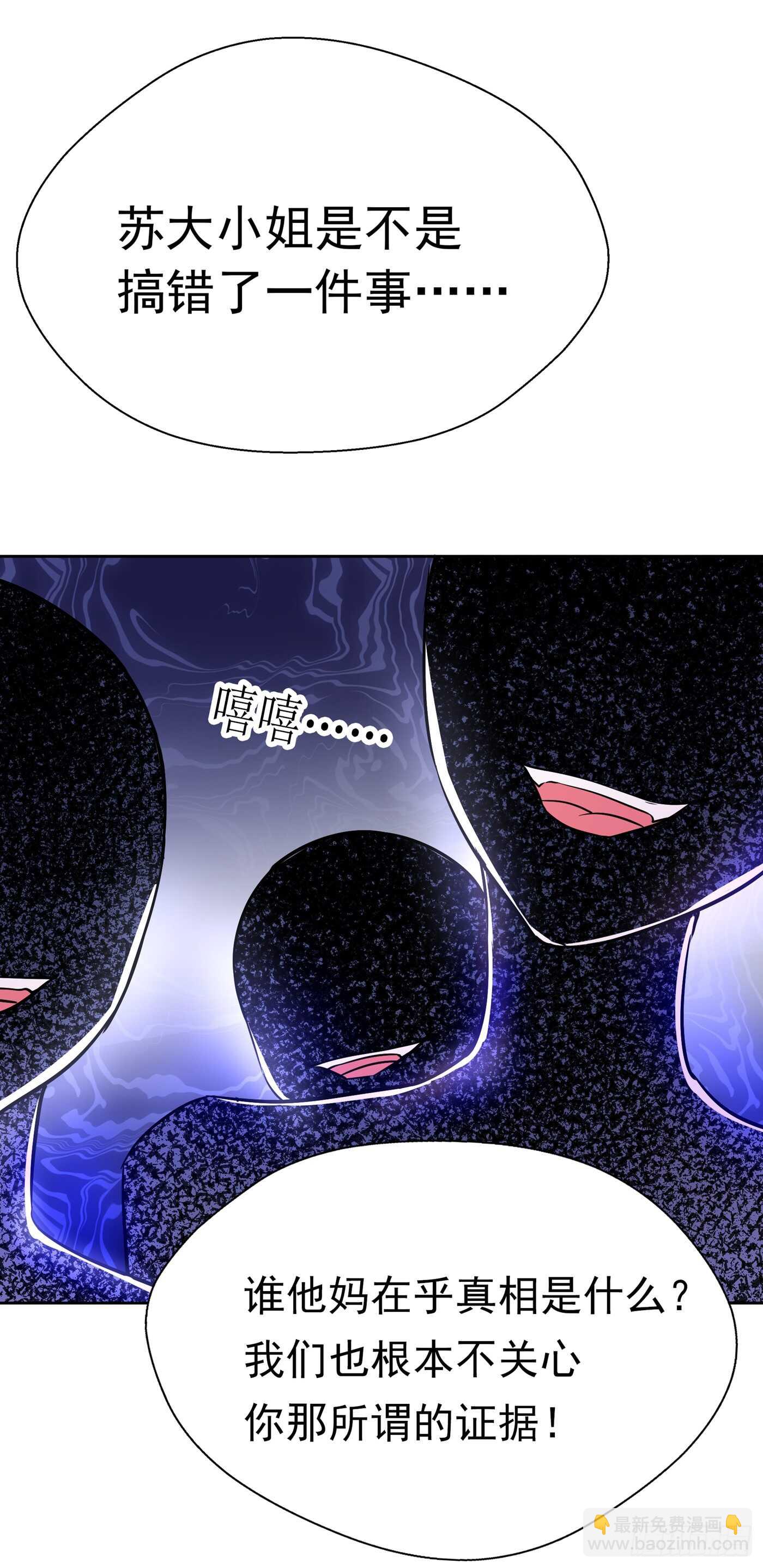 🍲重生空间：大小姐不好惹 第36话 命令你马上退学！ 第7页