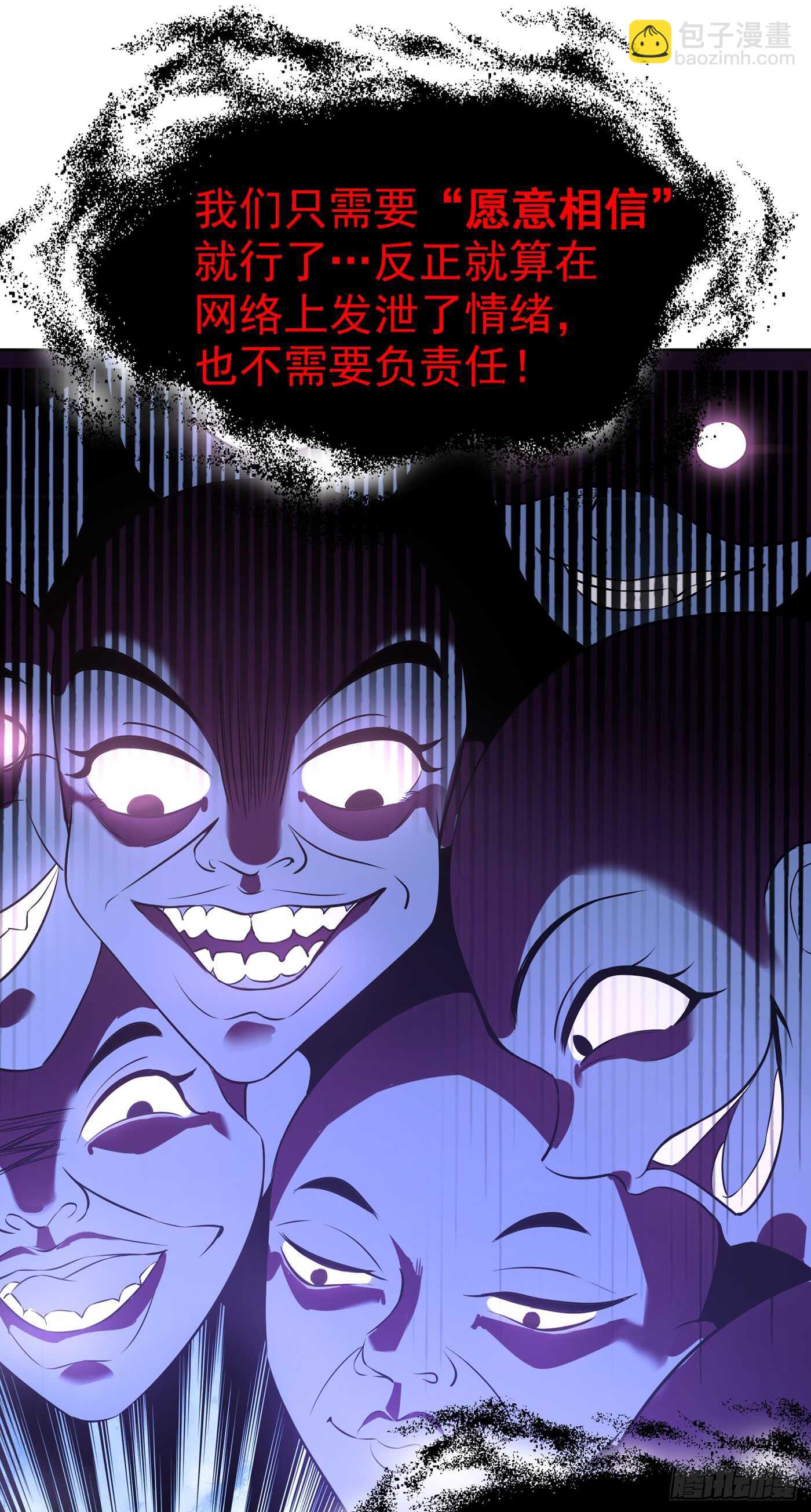 🍲重生空间：大小姐不好惹 第36话 命令你马上退学！ 第8页