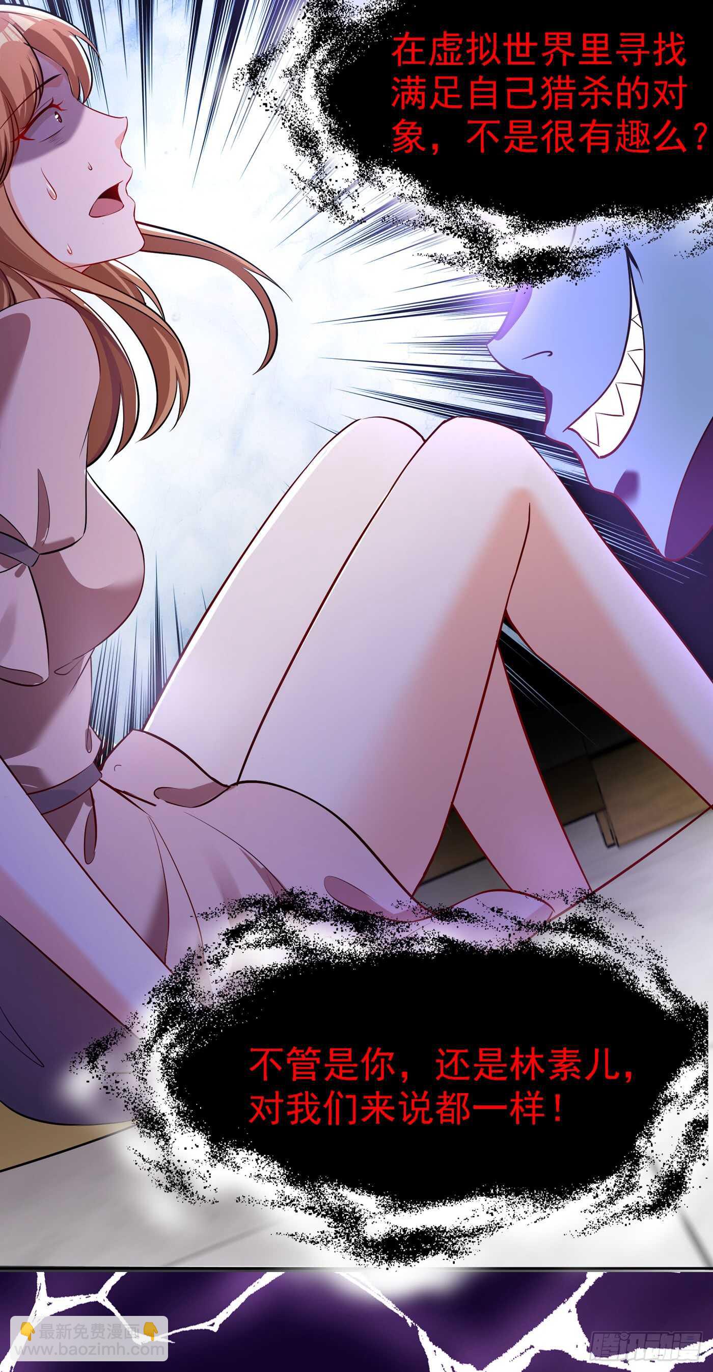 🍲重生空间：大小姐不好惹 第36话 命令你马上退学！ 第9页